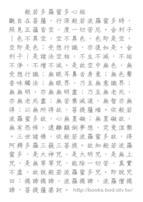 抄寫文章